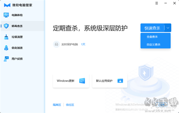 官方出品的国内特供软件!微软电脑管家新体验