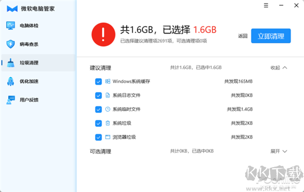 官方出品的国内特供软件!微软电脑管家新体验