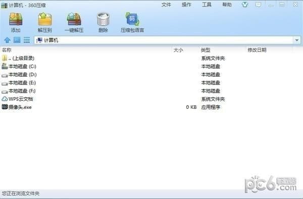 360解压缩软件官方下载