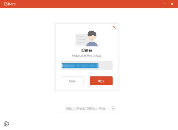 EShare下载2024最新版