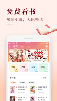 喜马拉雅极速版免费版