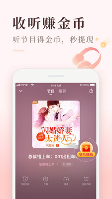 喜马拉雅极速版免费版