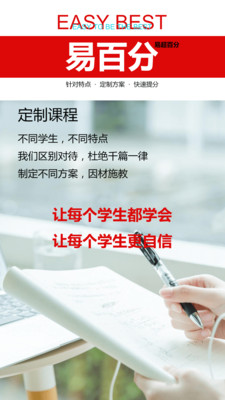 易百分最新版本