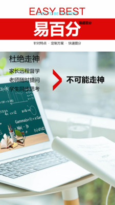 易百分最新版本