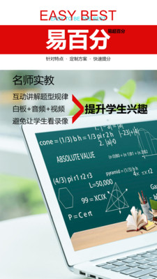 易百分最新版本