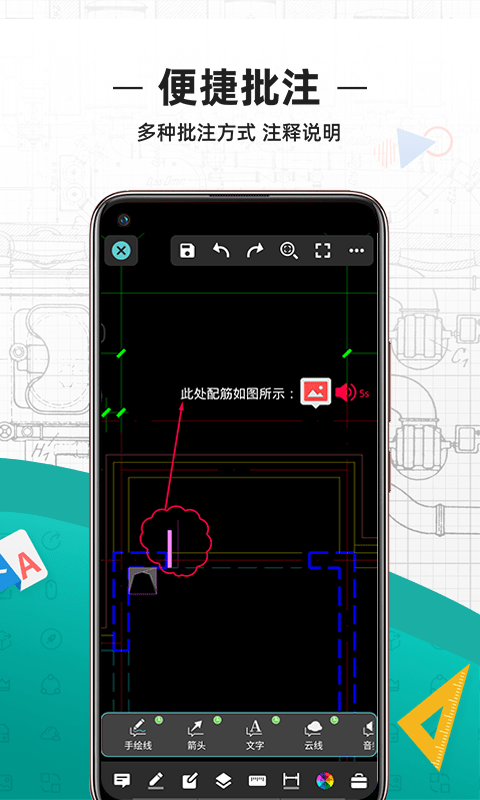 CAD看图王下载安装手机版