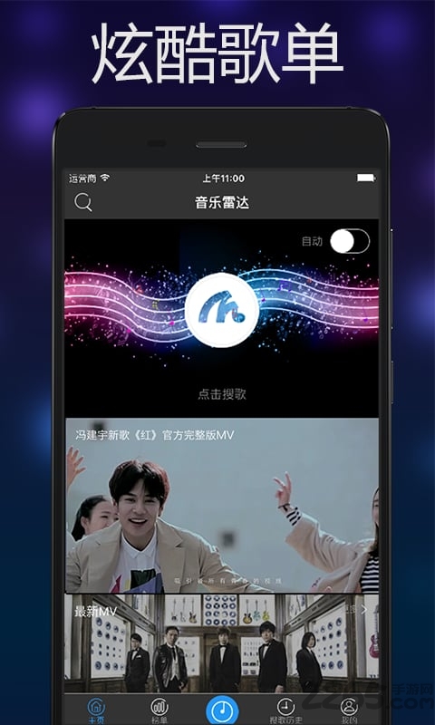 音乐雷达DORESO APP