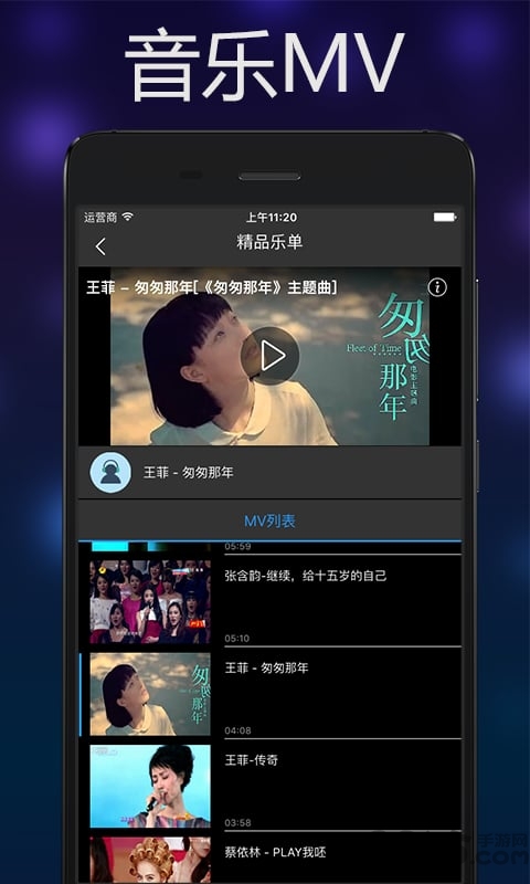 音乐雷达DORESO APP
