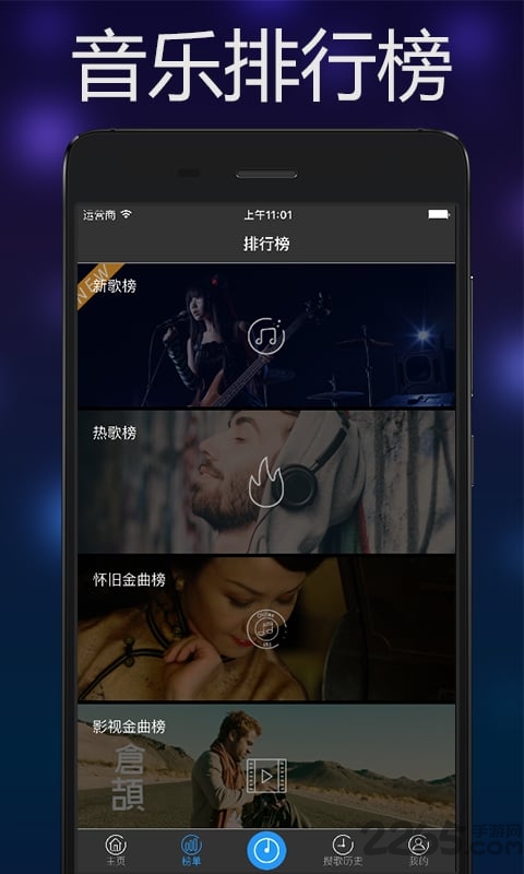 音乐雷达DORESO APP