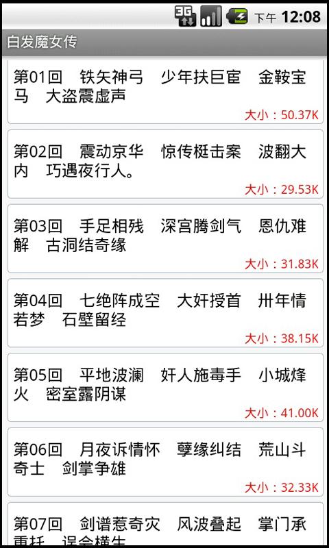 梁羽生小说全集APP