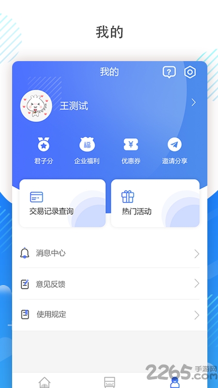吉林通公交卡APP