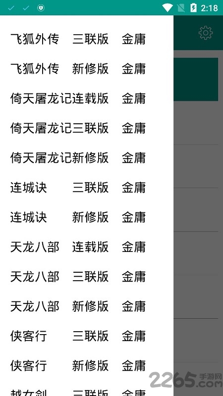 古龙金庸小说全集