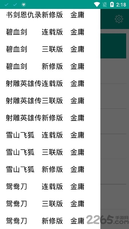 古龙金庸小说全集