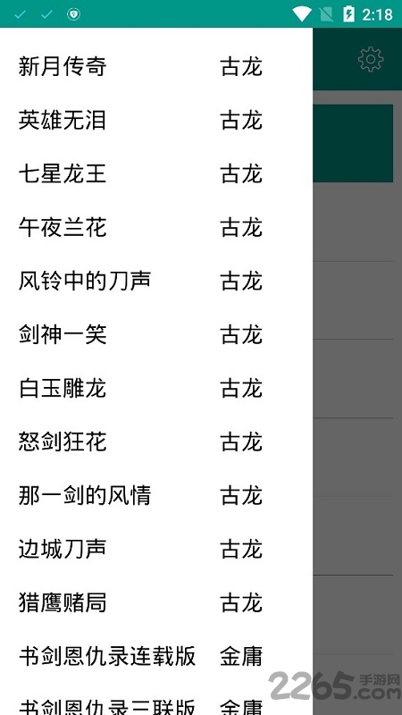 古龙金庸小说全集