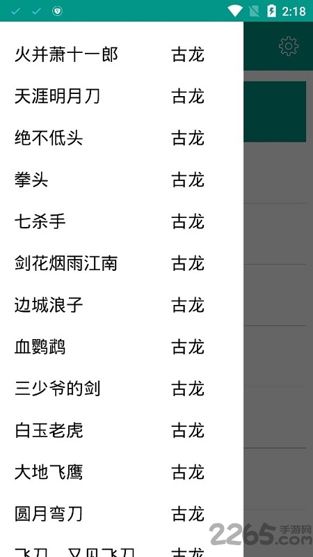 古龙金庸小说全集