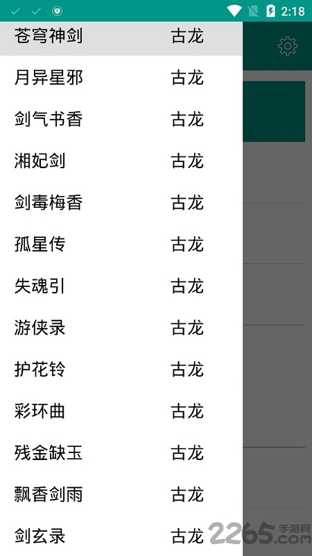 古龙金庸小说全集