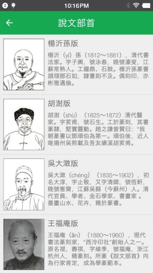 篆书查询(扫一扫识别篆字)