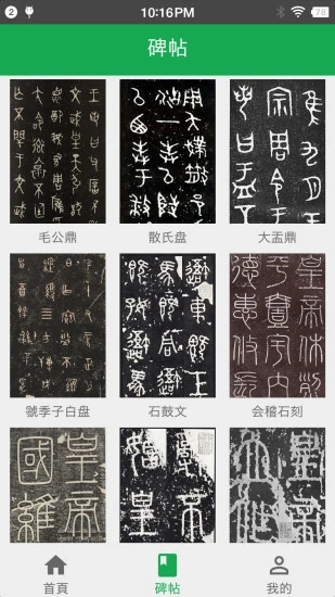 篆书查询(扫一扫识别篆字)