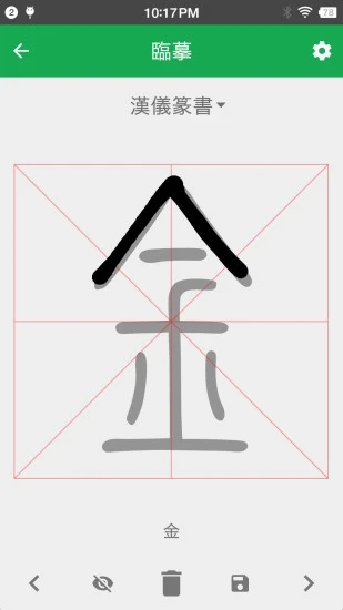 篆书查询(扫一扫识别篆字)