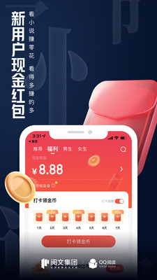 QQ阅读破解版