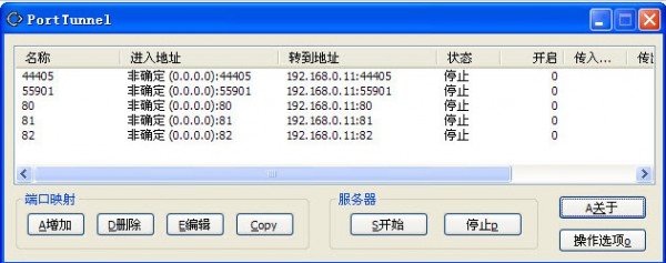 PortMap下载最新版