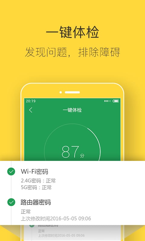 斐讯路由器设置软件安卓下载