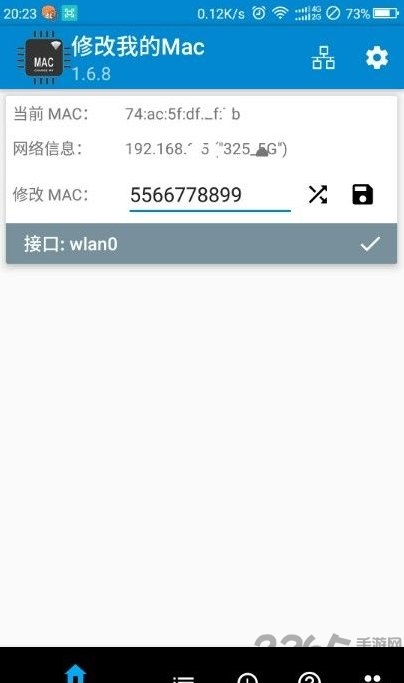 MAC地址修改器手机版