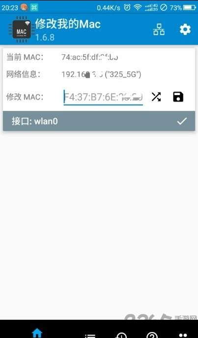 MAC地址修改器手机版