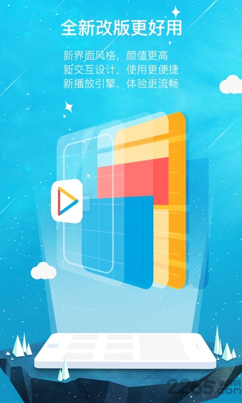 快播手机版