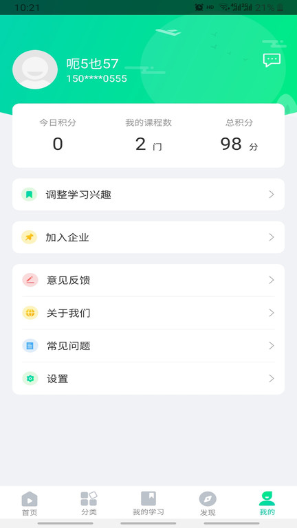 化危为安教育培训在线平台