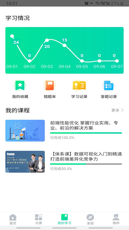 化危为安教育培训在线平台