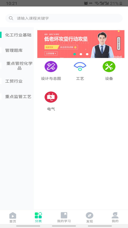 化危为安教育培训在线平台
