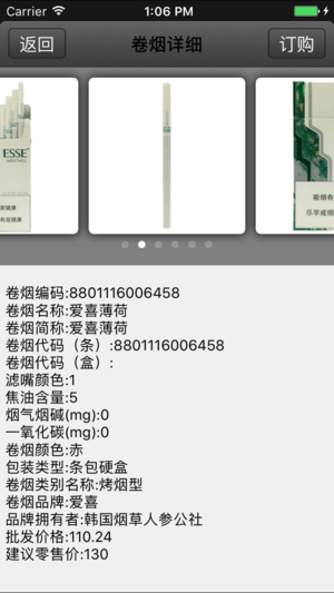 新商盟手机版