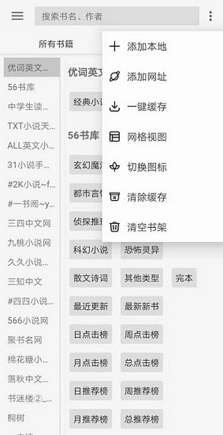 阅读Pro APP