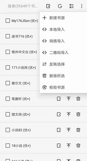阅读Pro APP