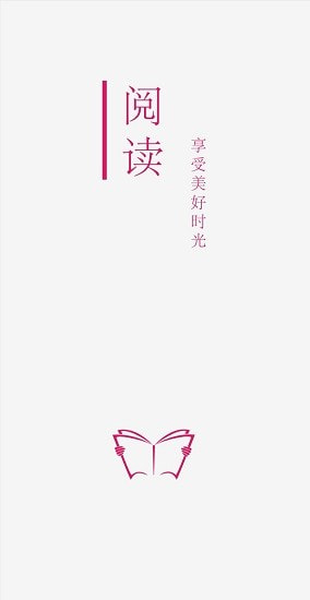 阅读Pro APP