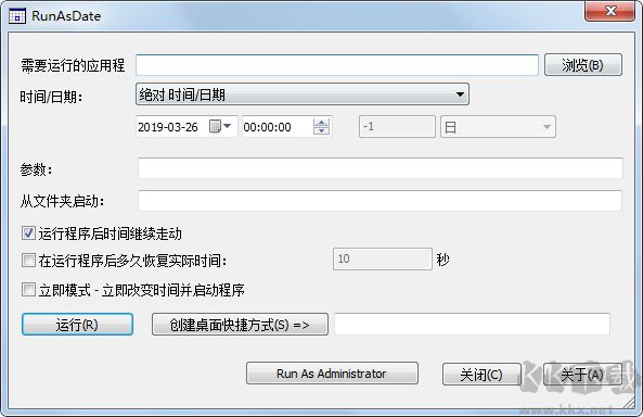 RunAsDate免费下载