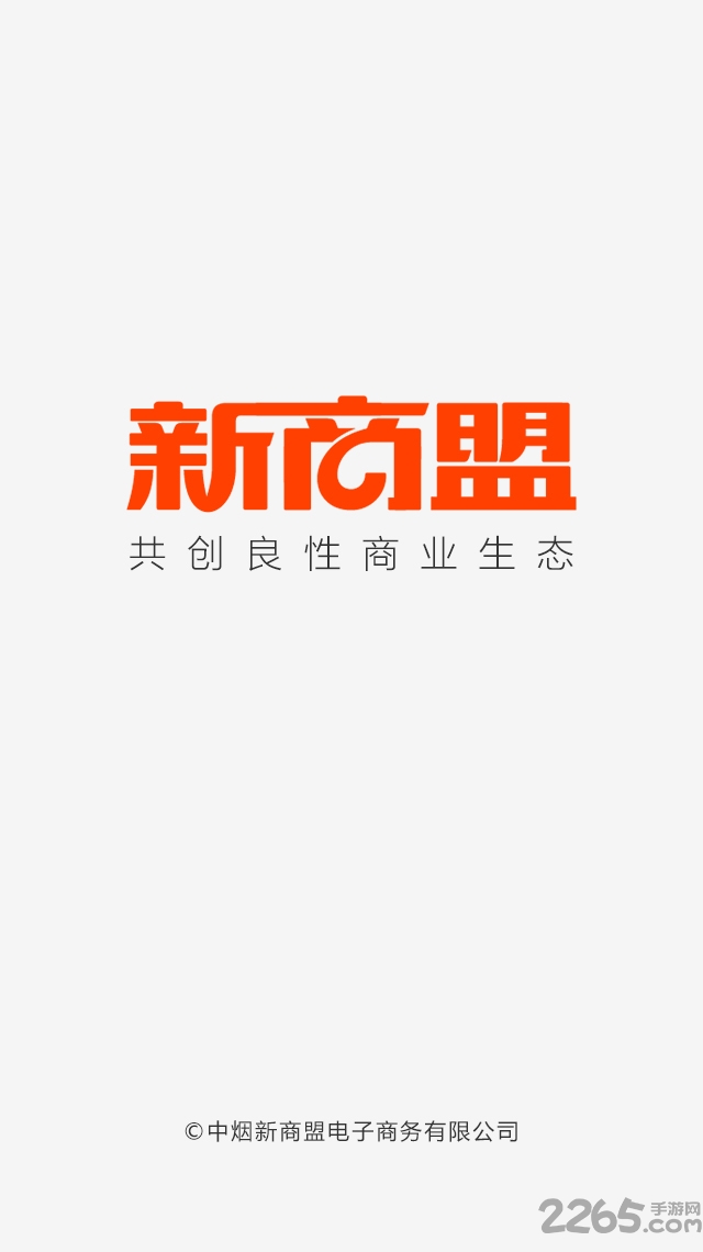 宁夏手机订烟平台下载