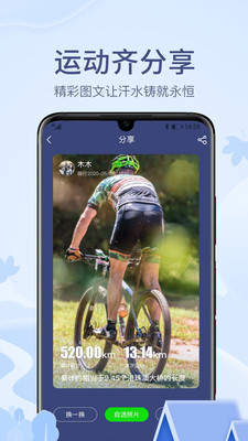 两步路户外助手APP