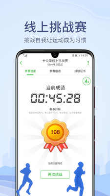 两步路户外助手APP
