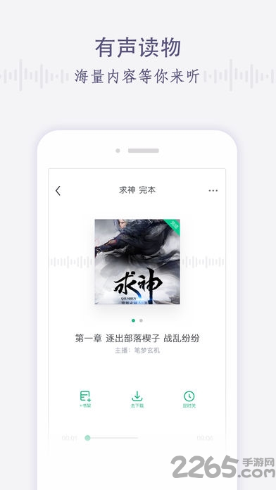 黄瓜小说APP
