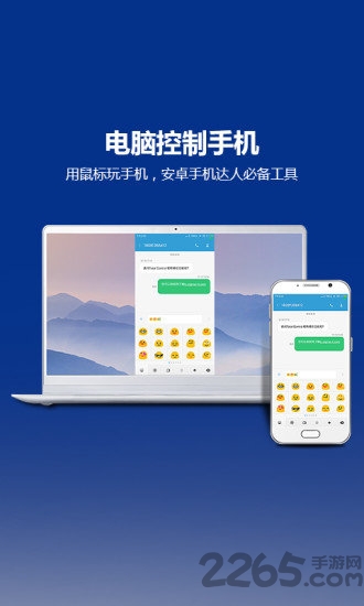 Total Control(手机投屏控制软件)