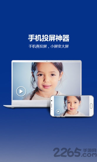 Total Control(手机投屏控制软件)