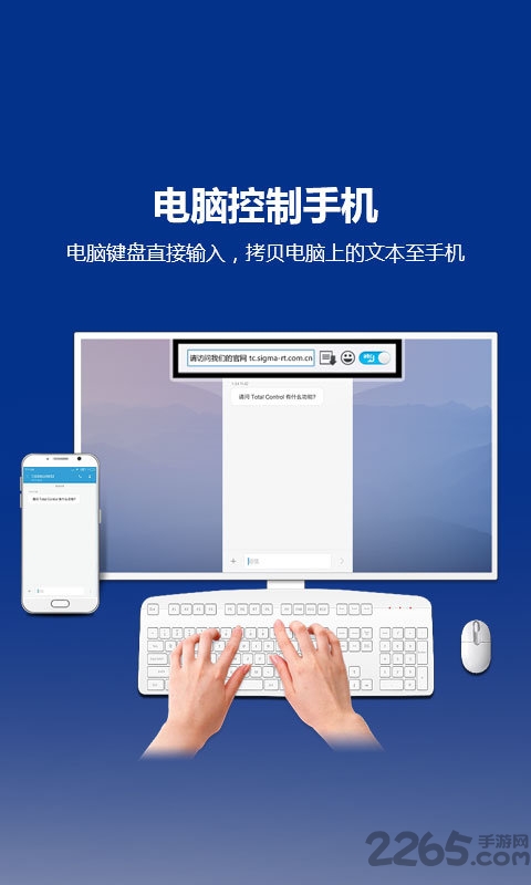 Total Control(手机投屏控制软件)