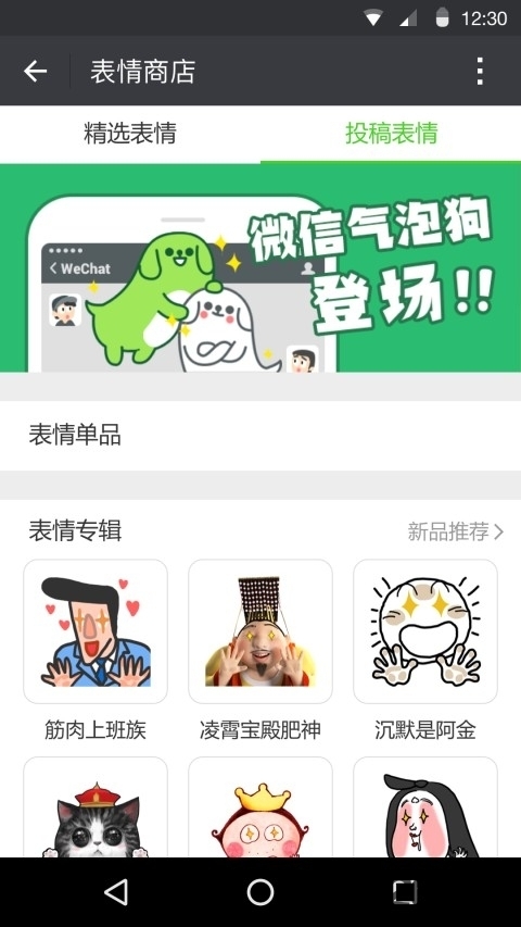 微信旧版本安装包免费下载