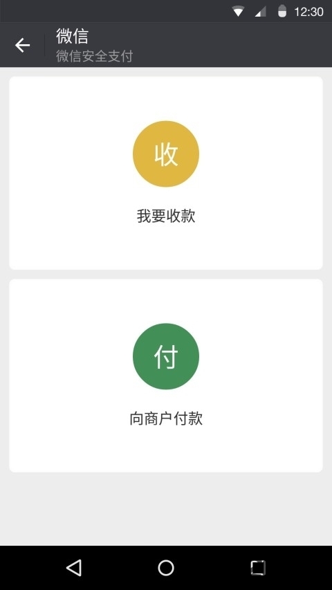 微信旧版本
