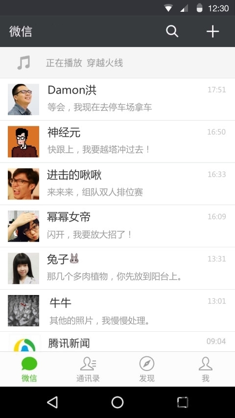 微信旧版本