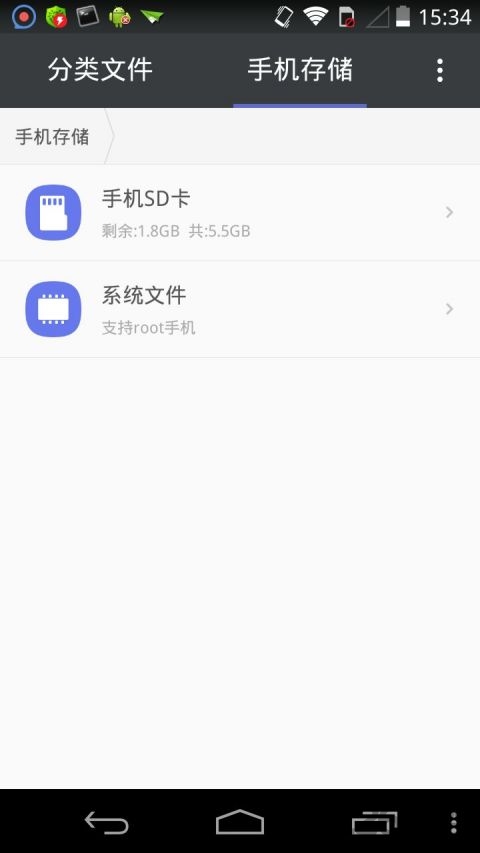 天天文件大师APP