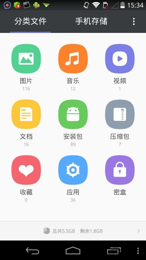 天天文件大师APP