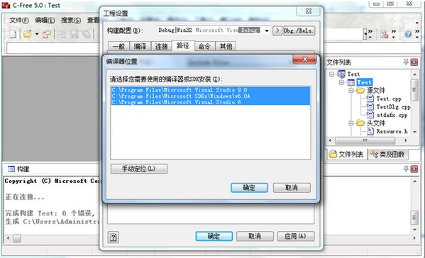C-Free下载